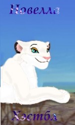 c-lion-26.jpg (15.63 КБ) 15324 просмотра Перекрашенная сарафина