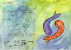 pisces-notebook-proper-color.sm.jpg (262.97 КБ) 38779 просмотров Скан обложки